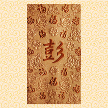 Load image into Gallery viewer, 百福（大）145彭