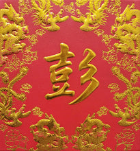 Load image into Gallery viewer, 龍鳳（小）145彭