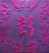 Load image into Gallery viewer, 龍鳳（小）145彭