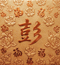 Load image into Gallery viewer, 百福（小）145彭