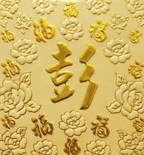 Load image into Gallery viewer, 百福（小）145彭