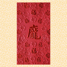 Load image into Gallery viewer, 百福（大）146龐