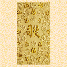 Load image into Gallery viewer, 百福（大）147司徒