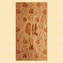 Load image into Gallery viewer, 百福（大）147司徒