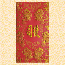 Load image into Gallery viewer, 龍鳳（大）147司徒