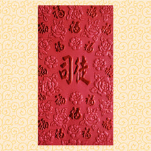 Load image into Gallery viewer, 百福（大）147司徒