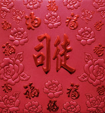 Load image into Gallery viewer, 百福（小）147司徒