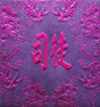 Load image into Gallery viewer, 龍鳳（小）147司徒