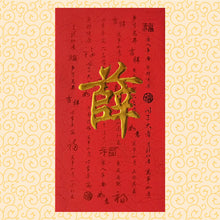 Load image into Gallery viewer, 牡丹（大）148薛