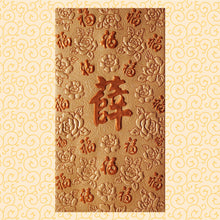 Load image into Gallery viewer, 百福（大）148薛