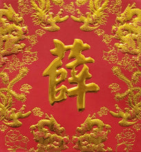 Load image into Gallery viewer, 龍鳳（小）148薛