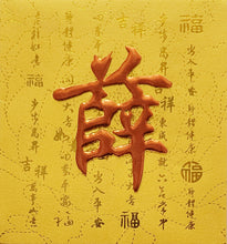 Load image into Gallery viewer, 牡丹（小）148薛