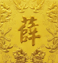 Load image into Gallery viewer, 龍鳳（小）148薛