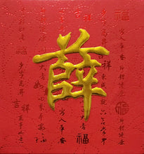 Load image into Gallery viewer, 牡丹（小）148薛
