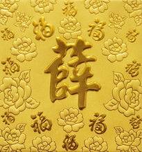 Load image into Gallery viewer, 百福（小）148薛
