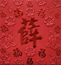Load image into Gallery viewer, 百福（小）148薛
