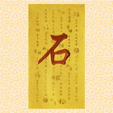 Load image into Gallery viewer, 牡丹（大）149石