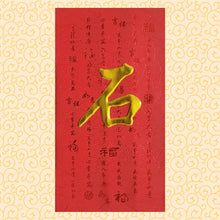 Load image into Gallery viewer, 牡丹（大）149石