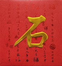 Load image into Gallery viewer, 牡丹（小）149石