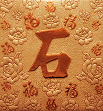 Load image into Gallery viewer, 百福（小）149石