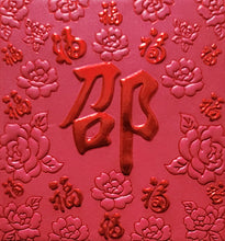 Load image into Gallery viewer, 百福（小）150邵