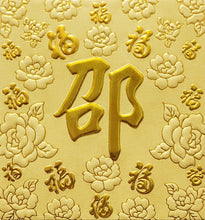 Load image into Gallery viewer, 百福（小）150邵