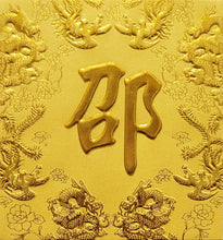 Load image into Gallery viewer, 龍鳳（小）150邵