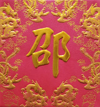 Load image into Gallery viewer, 龍鳳（小）150邵