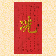 Load image into Gallery viewer, 牡丹（大）151冼