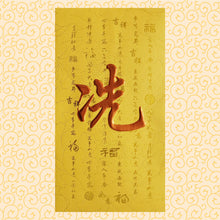 Load image into Gallery viewer, 牡丹（大）151冼