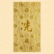 Load image into Gallery viewer, 百福（大）151冼