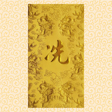 Load image into Gallery viewer, 龍鳳（大）151冼
