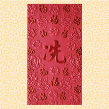 Load image into Gallery viewer, 百福（大）151冼