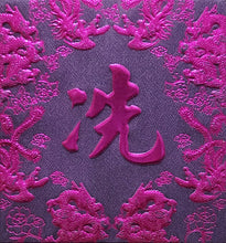 Load image into Gallery viewer, 龍鳳（小）151冼