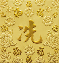 Load image into Gallery viewer, 百福（小）151冼