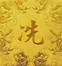 Load image into Gallery viewer, 龍鳳（小）151冼