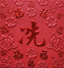 Load image into Gallery viewer, 百福（小）151冼