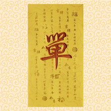 Load image into Gallery viewer, 牡丹（大）152單