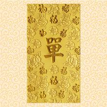 Load image into Gallery viewer, 百福（大）152單