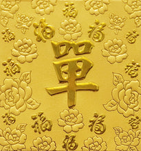 Load image into Gallery viewer, 百福（小）152單