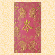 Load image into Gallery viewer, 龍鳳（大）153岑