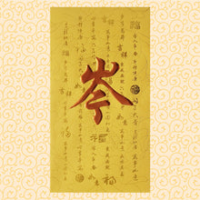 Load image into Gallery viewer, 牡丹（大）153岑