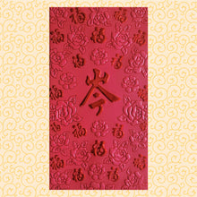 Load image into Gallery viewer, 百福（大）153岑
