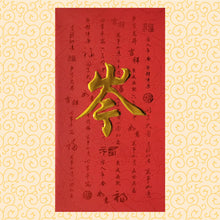 Load image into Gallery viewer, 牡丹（大）153岑