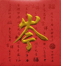 Load image into Gallery viewer, 牡丹（小）153岑