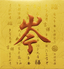 Load image into Gallery viewer, 牡丹（小）153岑