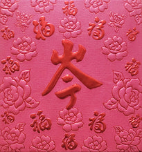 Load image into Gallery viewer, 百福（小）153岑