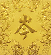 Load image into Gallery viewer, 龍鳳（小）153岑