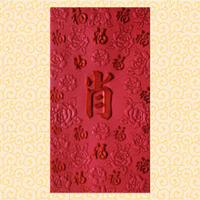 Load image into Gallery viewer, 百福（大）154肖