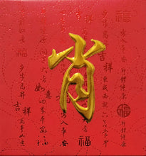 Load image into Gallery viewer, 牡丹（小）154肖